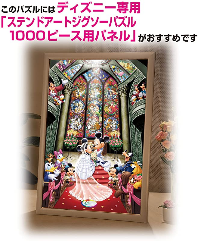 Tenyo Disney Fantasy Celebration Minnie Mickey Wedding Jigsaw Puzzle 1000 Piece By Tenyo Shop Online For Toys In The United States