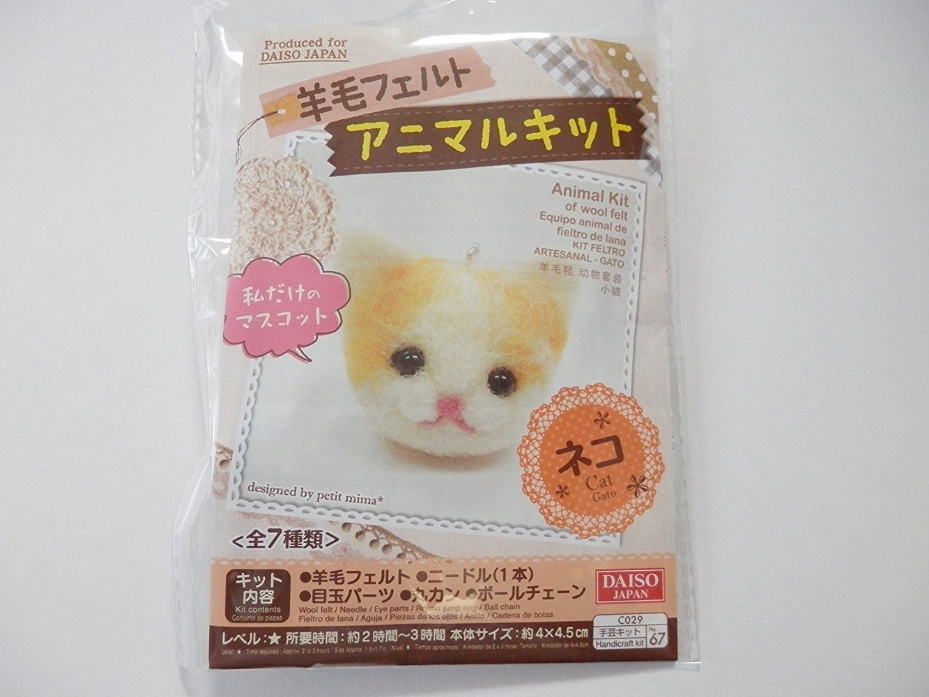 daiso cat toy