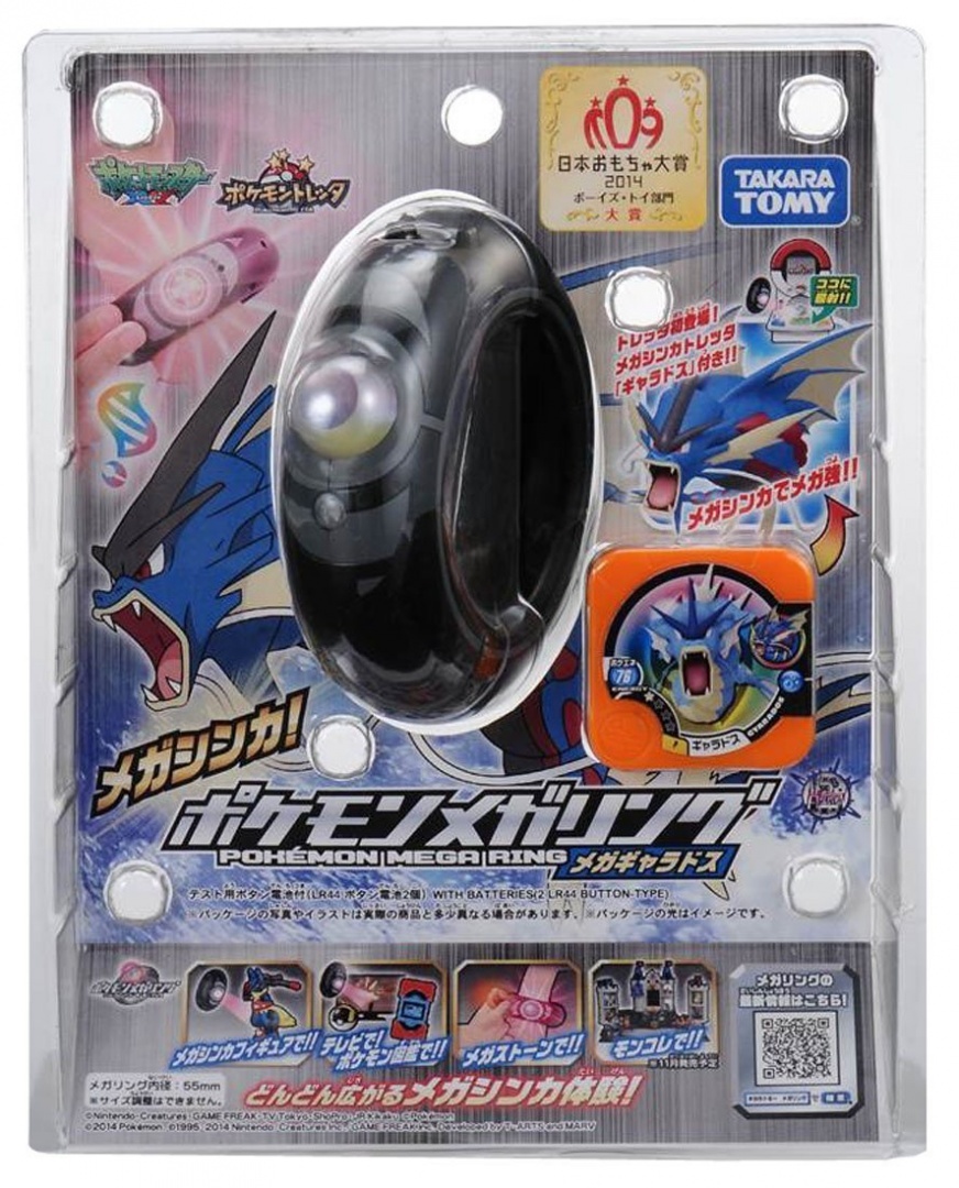 Takara Tomy Pokemon Mega Ring Mega Gyarados By Takara Tomy Shop Online For Toys In The United States