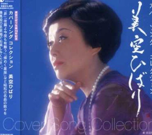 Misora Hibari Cover Song Collection Misora Hibari Shop Online For Music In Fiji